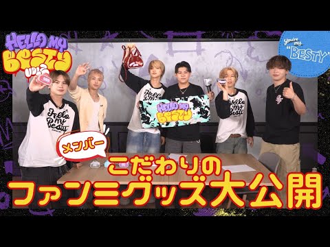 BE:FIRST / Introducing the Official Merch! [You're My 