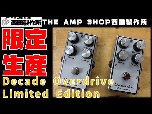 Demo Video - Now on Sale] We're producing a limited edition Decade