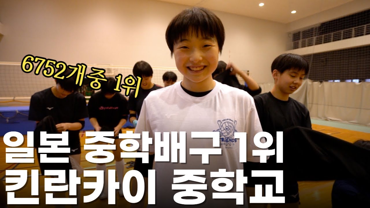 駿台学園中】 選手の可能性を最大限に伸ばす!! 海川博文流 中学バレー