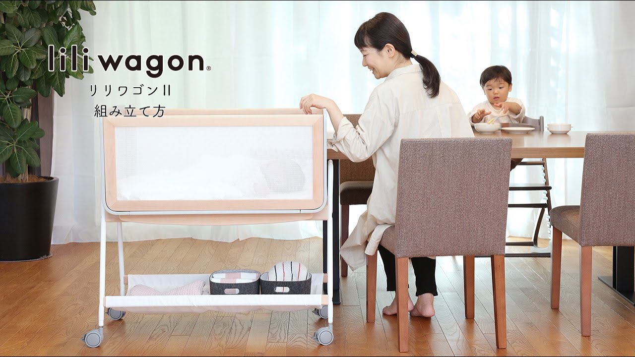 リリワゴンⅡ 組み立て方 - YouTube