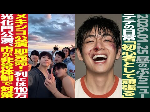 BTS at Lunchtime] V reveals his daily life as a plant novice late