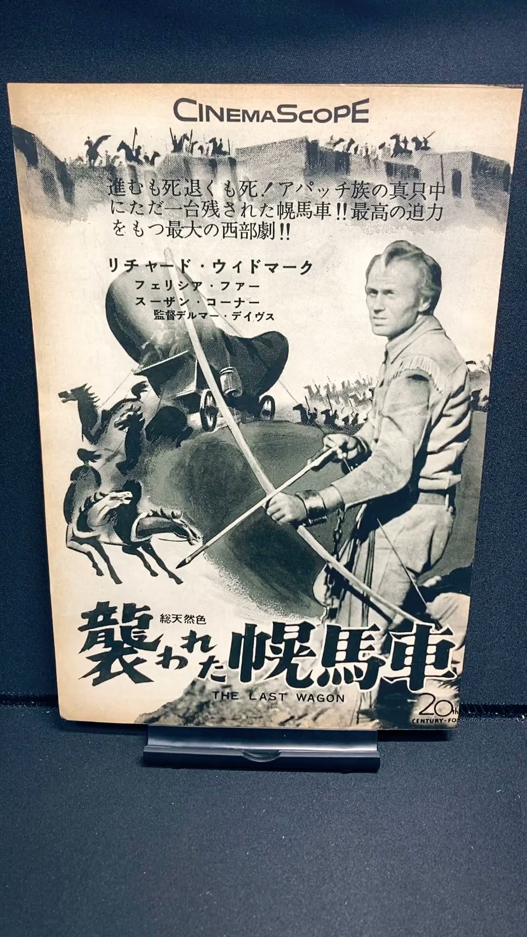 襲われた幌馬車（The Last Wagon）1956年 リチャードウィドマーク 西部