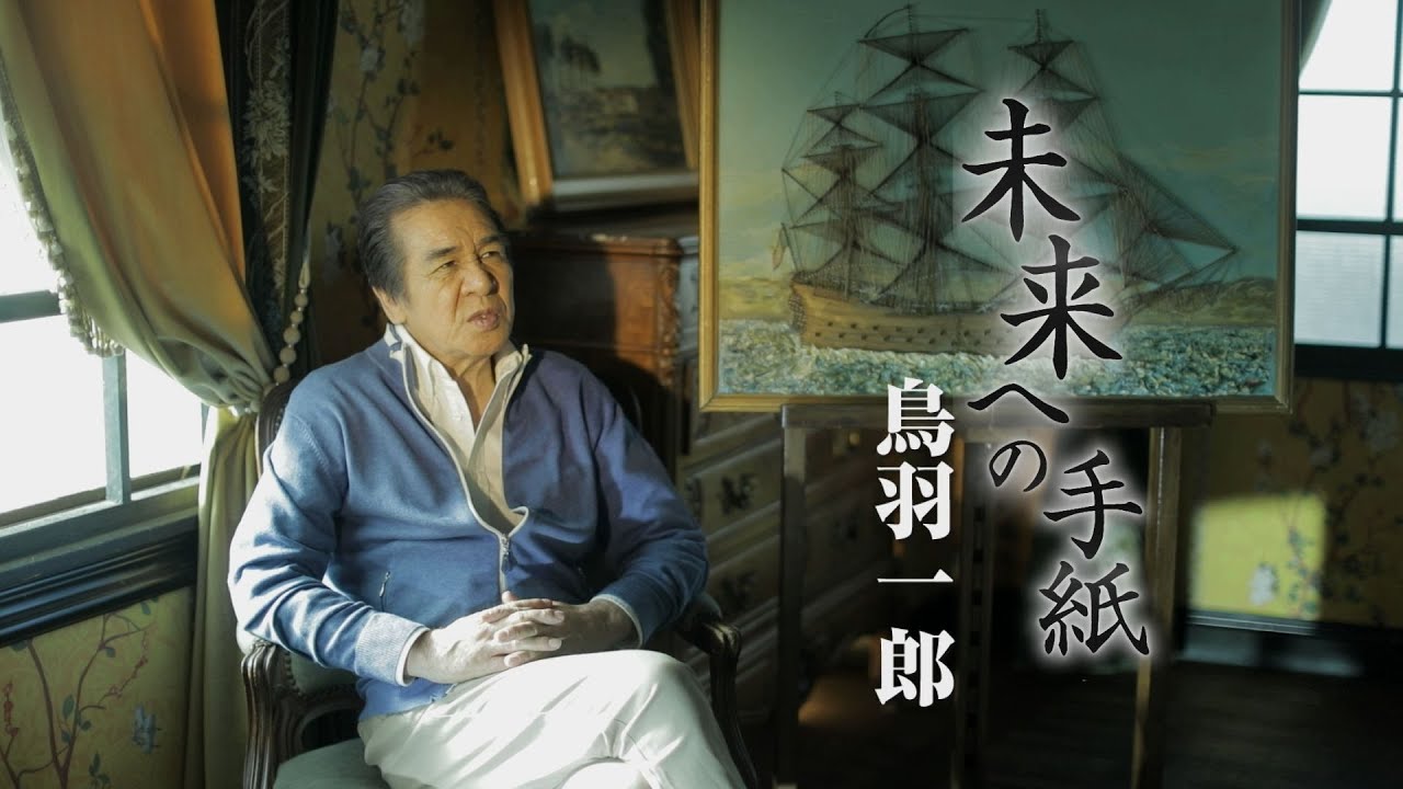 鳥羽一郎-未来への手紙/しんけん勝負/鳥羽一郎 [CD]-【楽園堂】演歌