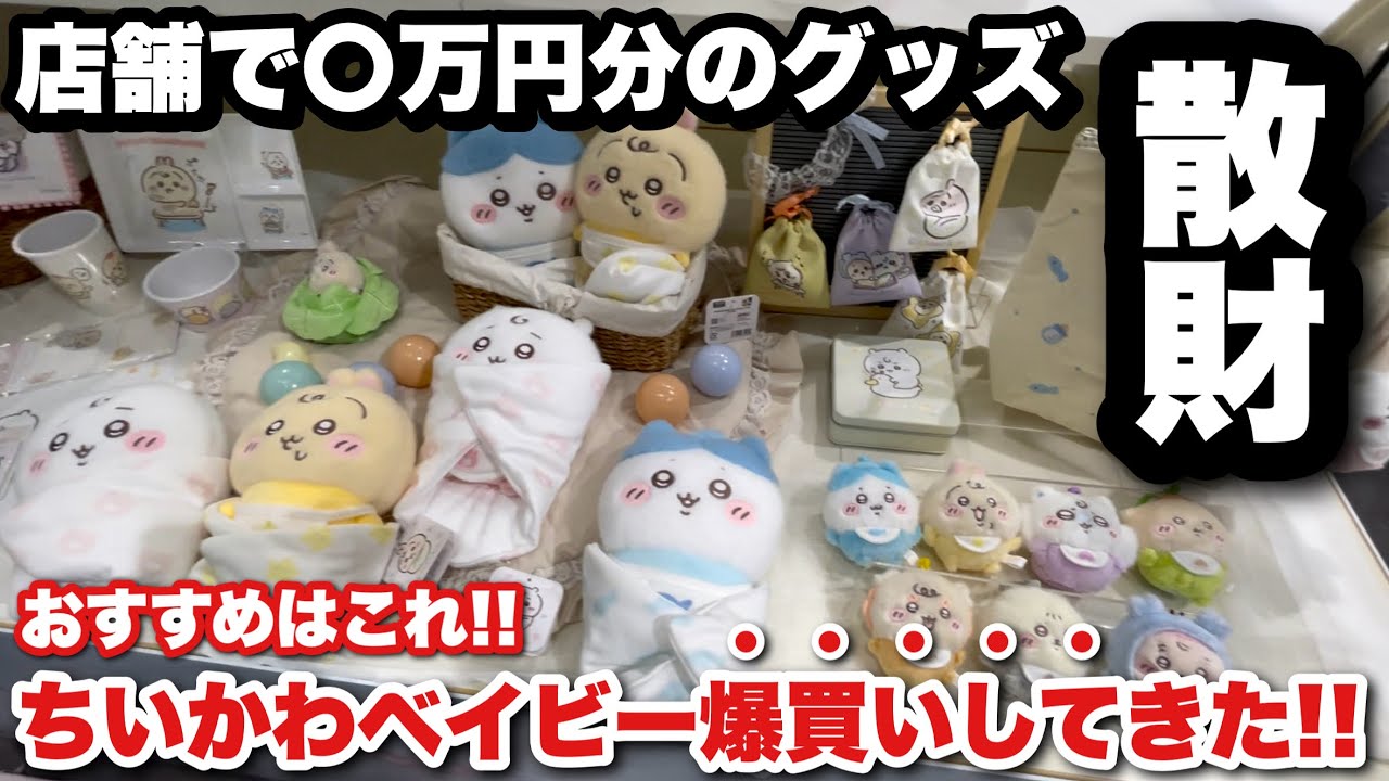 BABYMONSTER チキ－た 台湾 台北 ペンミ VIP 入場者限定 BABYMONSTER