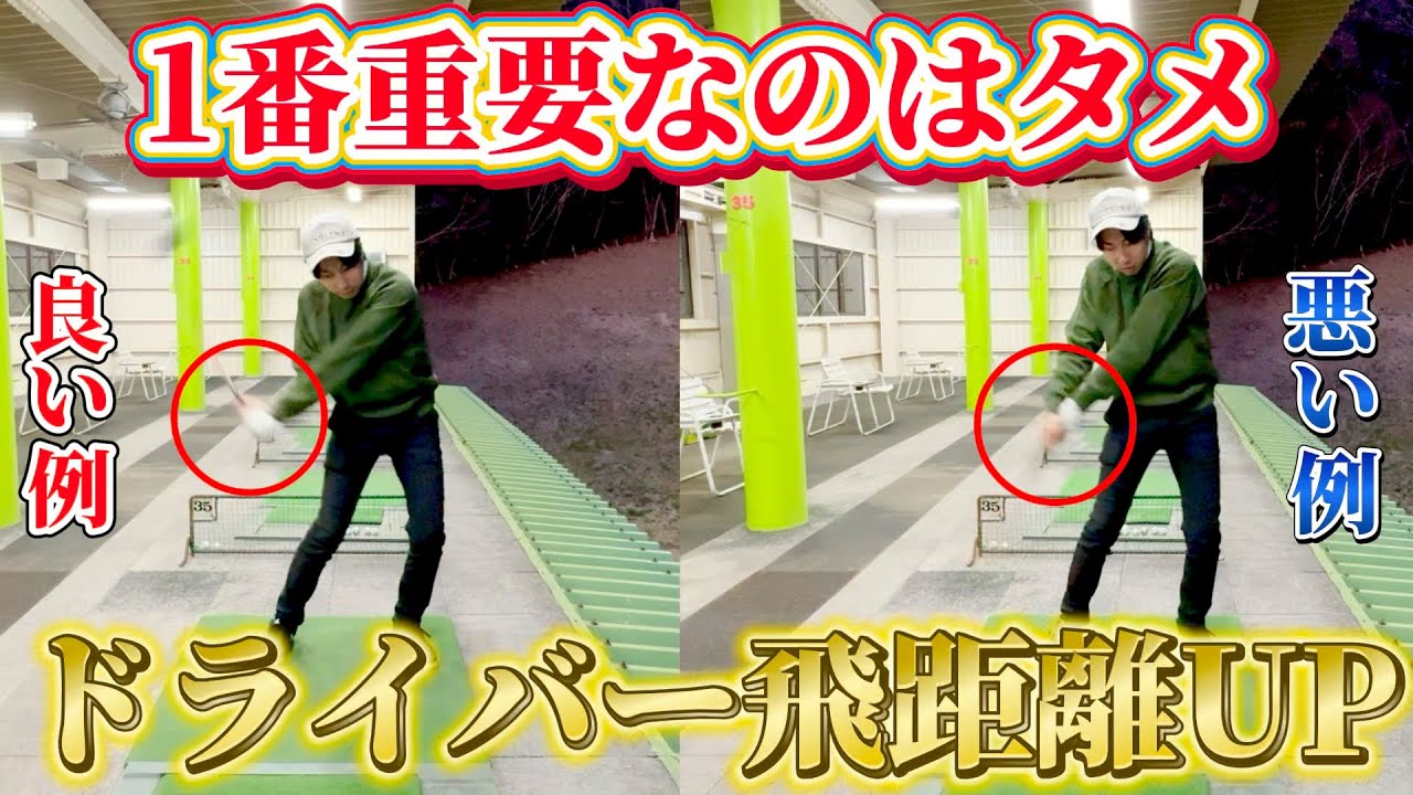 プロも納得のゴルフスイング練習器具】Swing Blade Proで学ぶ「本物の