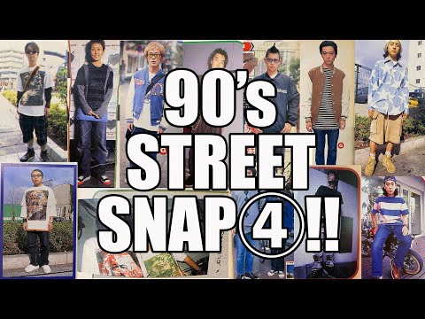 90's STREET SNAP ④!!] Introducing street snaps of 90's Ura