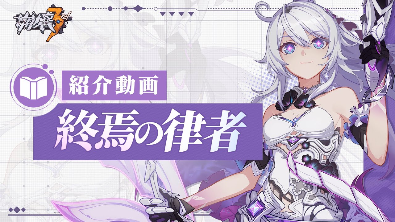 崩壊3rd公式PV キアナ「薪炎の律者」紹介動画（キアナVer.） - YouTube