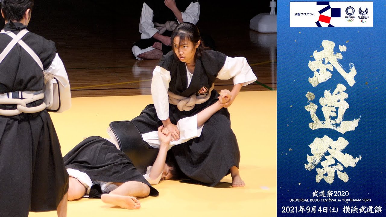 SHORINJI KEMPO - UNIVERSAL BUDO FESTIVAL YOKOHAMA 2020 - YouTube