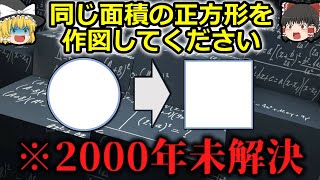 Trivia] A problem that even elementary school students can