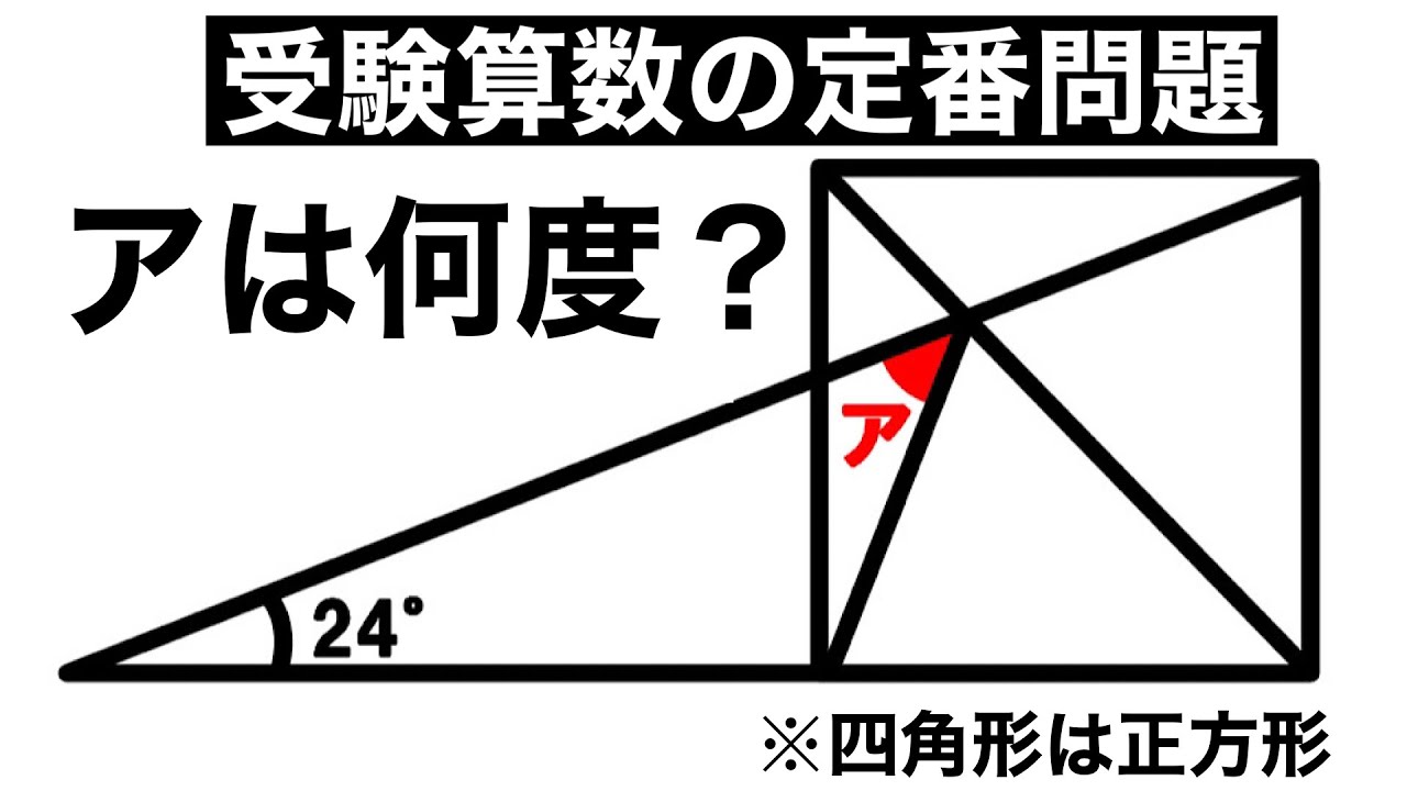 第30問】早稲田実業学校中等部2021年の入試問題【気付けばスッキリ