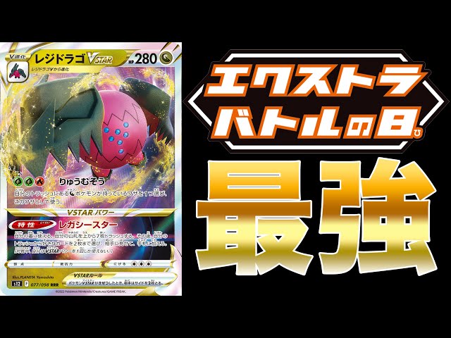 ポケカ対戦】エクストラバトル上位独占中！！ エクストラ最強の