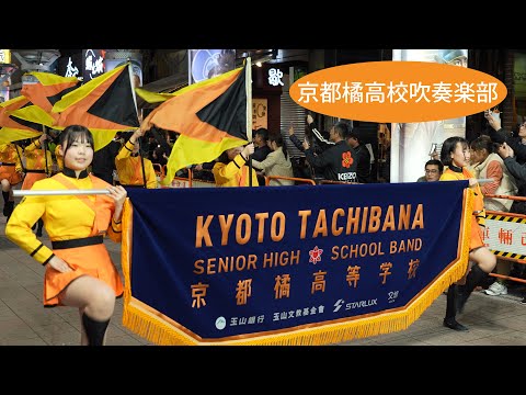 🇯🇵🇹🇼京都橘高校吹奏楽部【台湾遠征DAY 1】(昼間風景織り込み