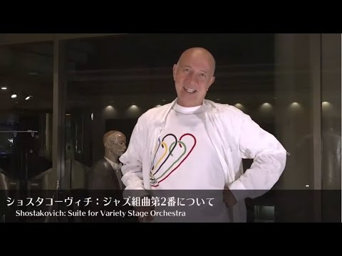 井上道義氏よりメッセージ（2021/7/3（土）ショスタコーヴィチ