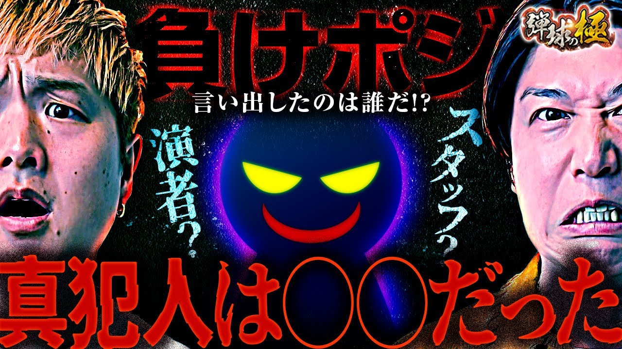 Who was the one who said 