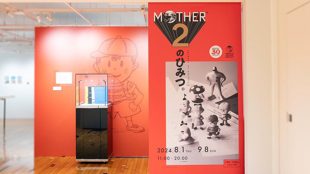 MOTHER2のひみつ。」展示物の紹介と解説 - ほぼ日MOTHERプロジェクト