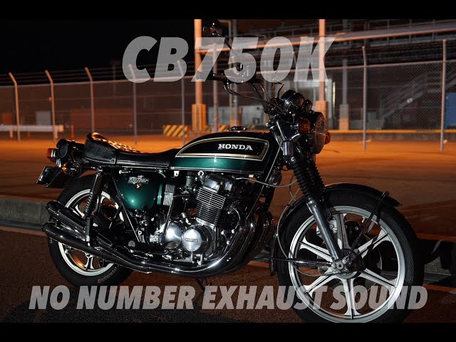 CB750K】NO NUMBER EXHAUST MUFFLER SOUND #闇矢屋 #yamiya #無番