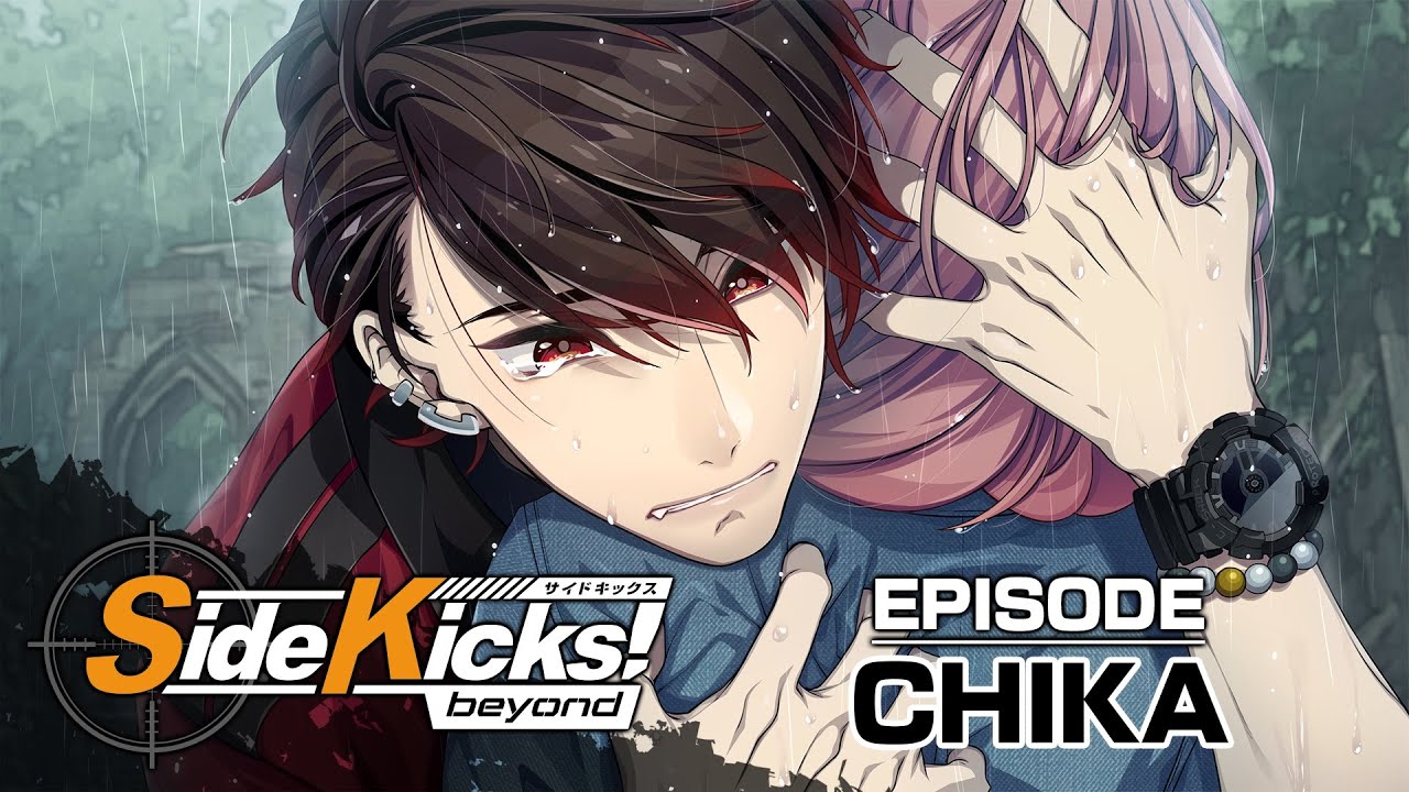 サイドキックス】ゲーム「Side Kicks! beyond」-EPISODE:CHIKA- #石川