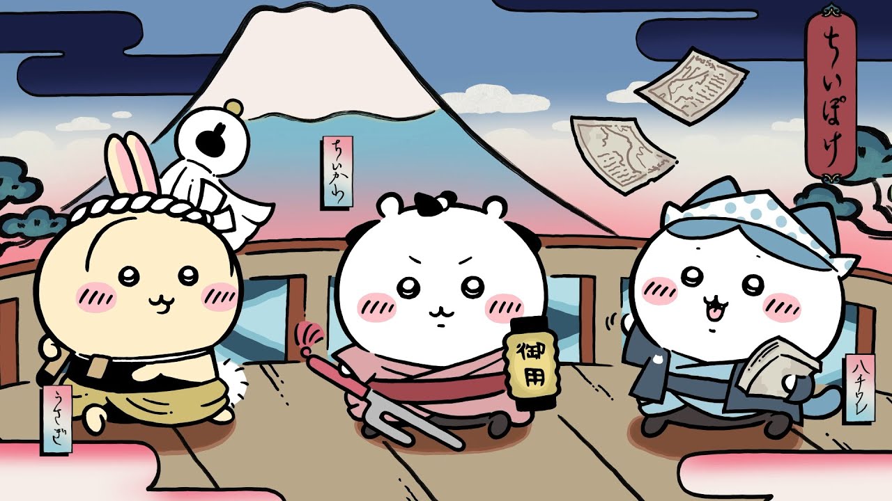 ちいかわぽけっと』新テーマ「江戸」紹介動画 - YouTube