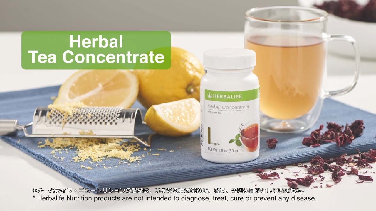 ハーバル ティー コンセントレート】製品紹介 - YouTube