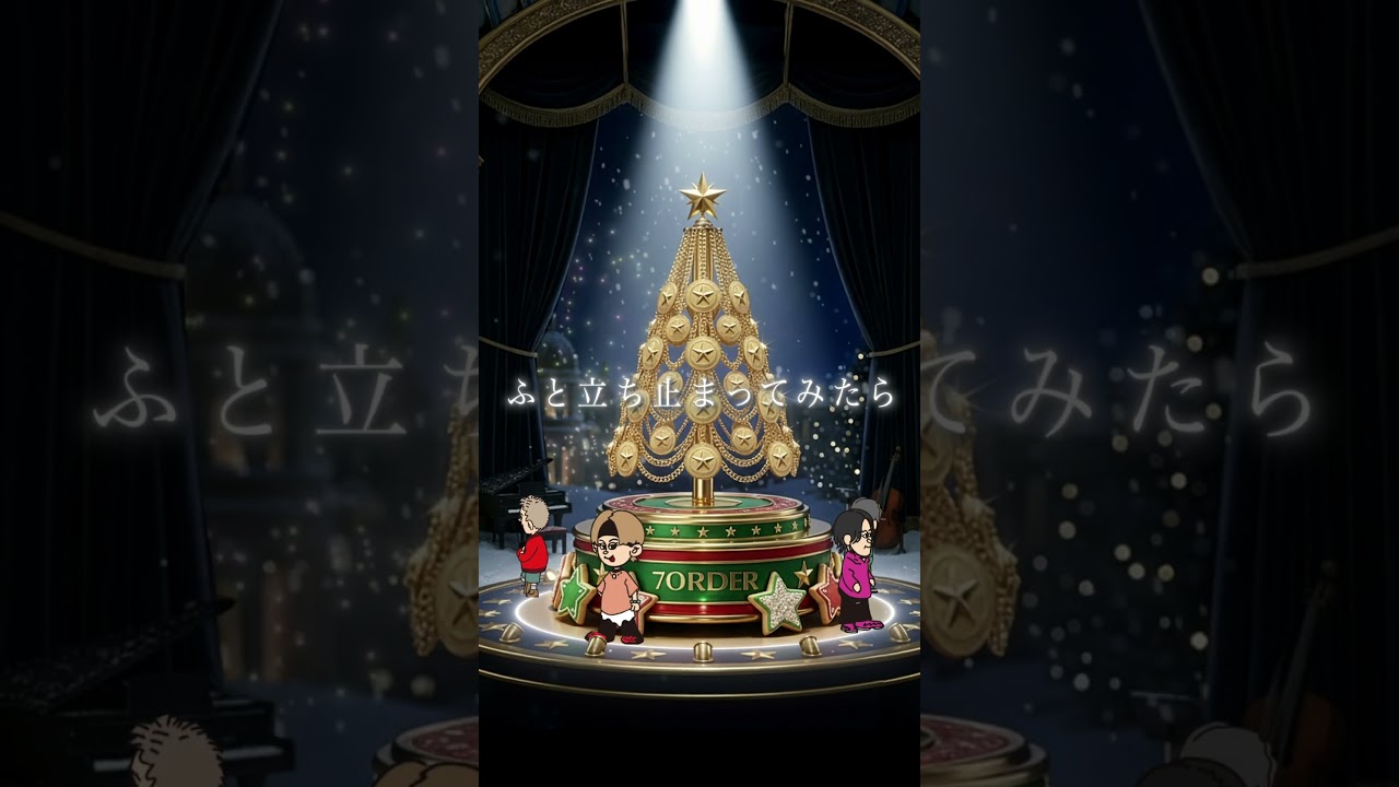 7ORDER「Christmas Music」Listen Now 🎅 #7ORDER #SevenOrder - YouTube