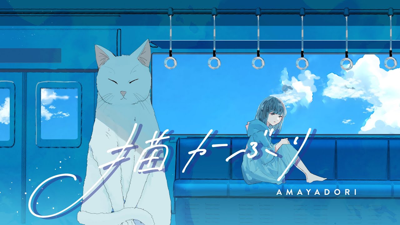 雨宿り - 傘をなくして【Album Trailer】 - YouTube