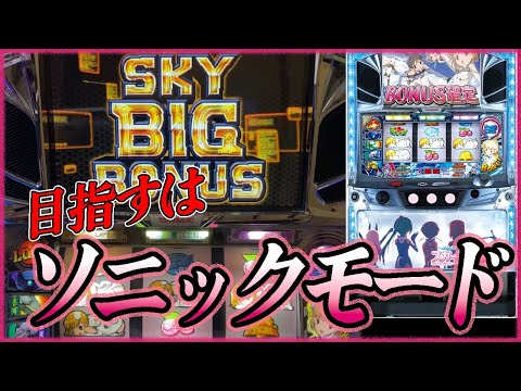 スカイガールズ～よろしく!ゼロ～】SBBきたぁ！ - YouTube