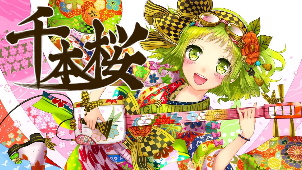 GUMI-SynthV】千本桜『Senbonzakura』/黒うさP【Megpoid】 - YouTube