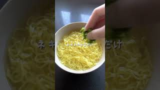 5分で完成！【ミ◯ド風汁そば】 | レシピサイトNadia