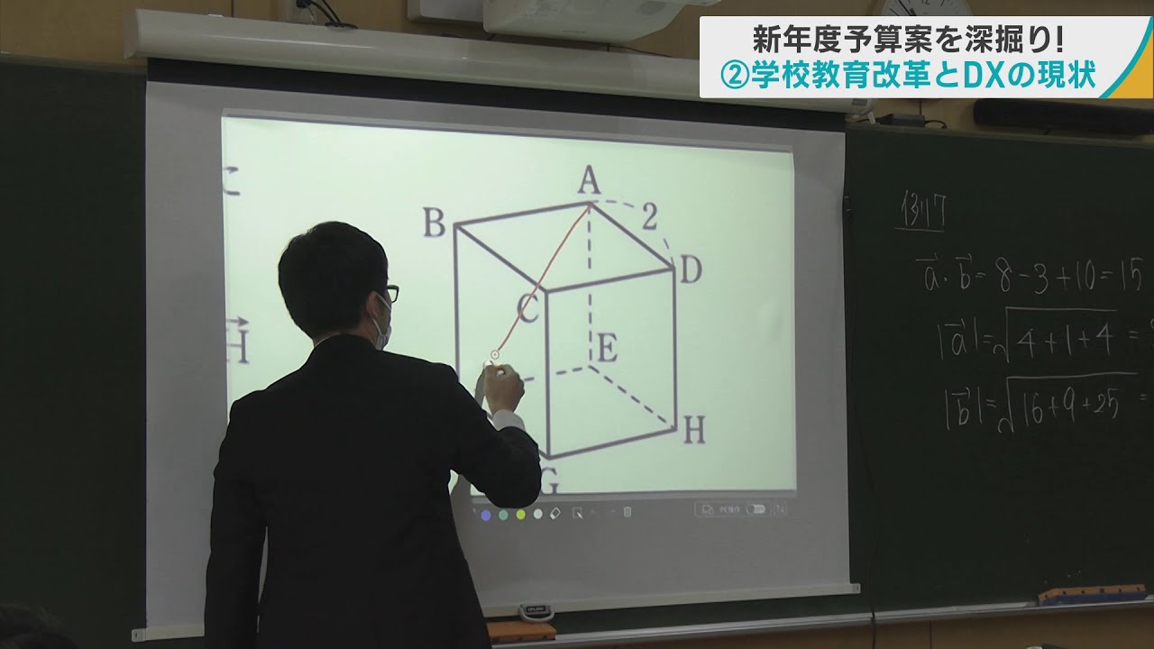 青森県2024年度予算案②】「学校教育改革とDXの現状」 デジタル教材を