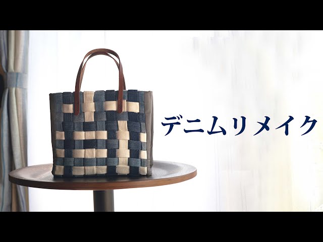 Jeans / Denim] How to make a denim remake bag - YouTube