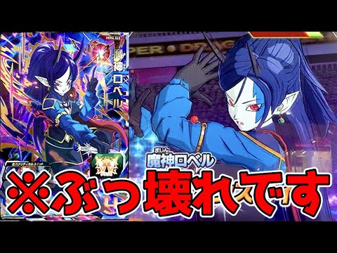 驚異の無限回復】UGM6弾UR魔神ロベル(暗黒因子吸収)を使ってみた