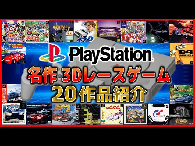 VHS | Famitsu PlayStation 1st Issue Commemorative Special Video