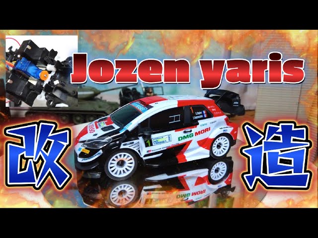 ジョーゼン1/24ヤリス、プロポ交換！（モーター配線注意💦）。 1/24
