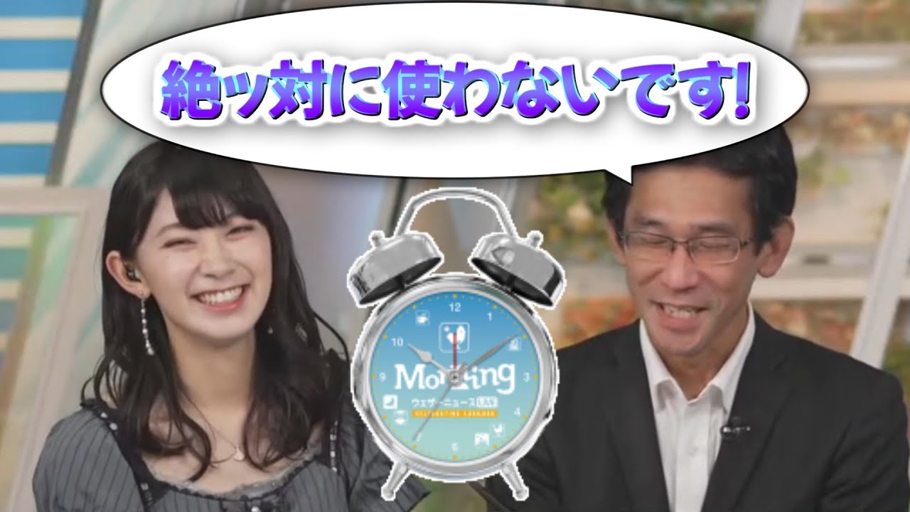 ウェザーニュースLIVE キャスターボイス入り目覚まし時計 【公式通販】