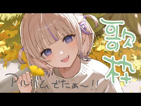 歌枠】アルバムでました！！【轟はじめ/ReGLOSS】 - YouTube