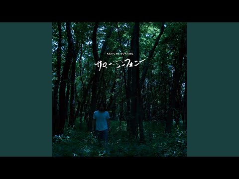 サマー・シンフォニー Ver.2 (feat. PSG) - YouTube