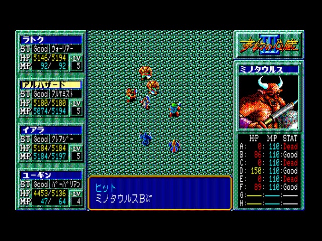 PC-8801 夢幻の心臓Ⅲ【ディスクイメージ付き】 ASCII.jp：『夢幻の