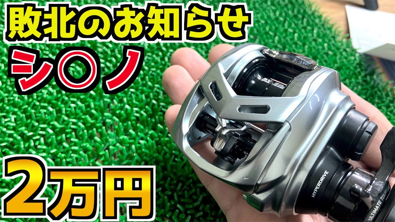 ダイワさんやればできるね。アルファスSVTWがコスパ最強すぎる件 - YouTube