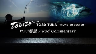 Get Monster Tuna in Your Hands. Tobizo TC80 TUNA MONSTER BUSTER