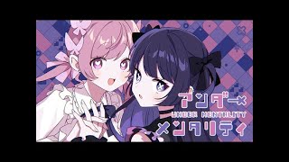 ツユ - アンダーメンタリティ [ARCHIVE] - YouTube