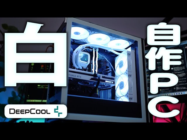 LS720 WH] The case and simple water-cooled CPU cooler are both