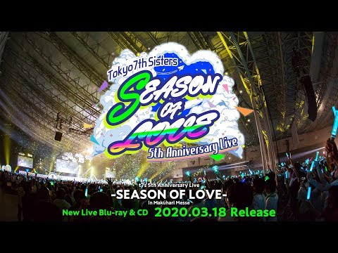 Tokyo 7th シスターズ】『t7s 5th Anniversary Live -SEASON OF LOVE