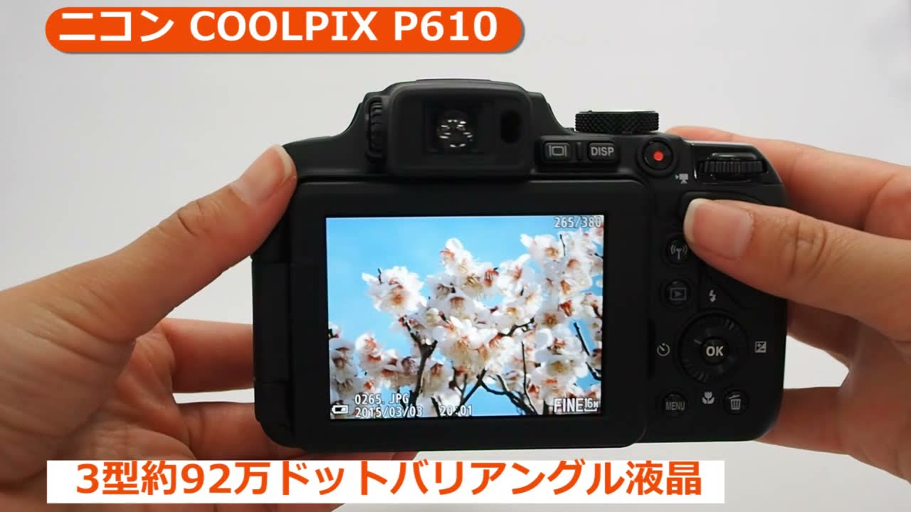 ニコン COOLPIX P610 BK ブラック | コンパクトデジタルカメラ
