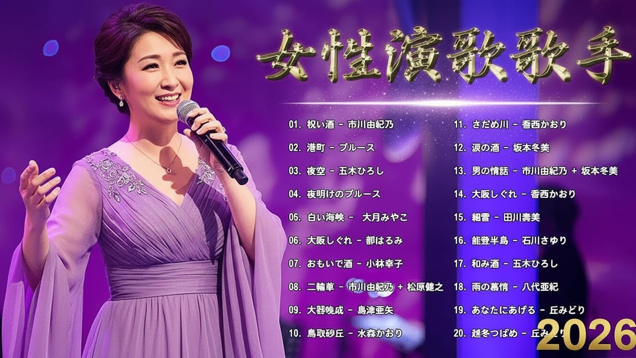 Various – 歌謡曲番外地 やさぐれ女優編 [Queen Of Japanese Pops