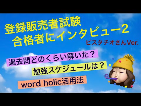 きくりんの登販試験勉強会 - YouTube