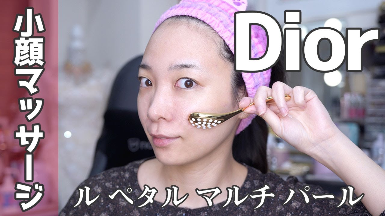 Diorプレステージのスキンケア詳細解説☆効果を倍に引き上げる