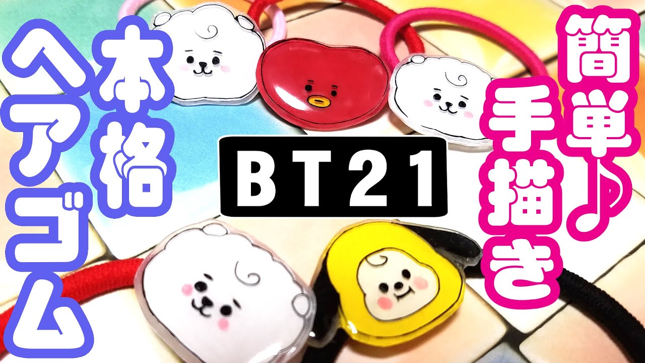 BTS] [BT21] Goods Handmade plastic board accessories [I made] BTS