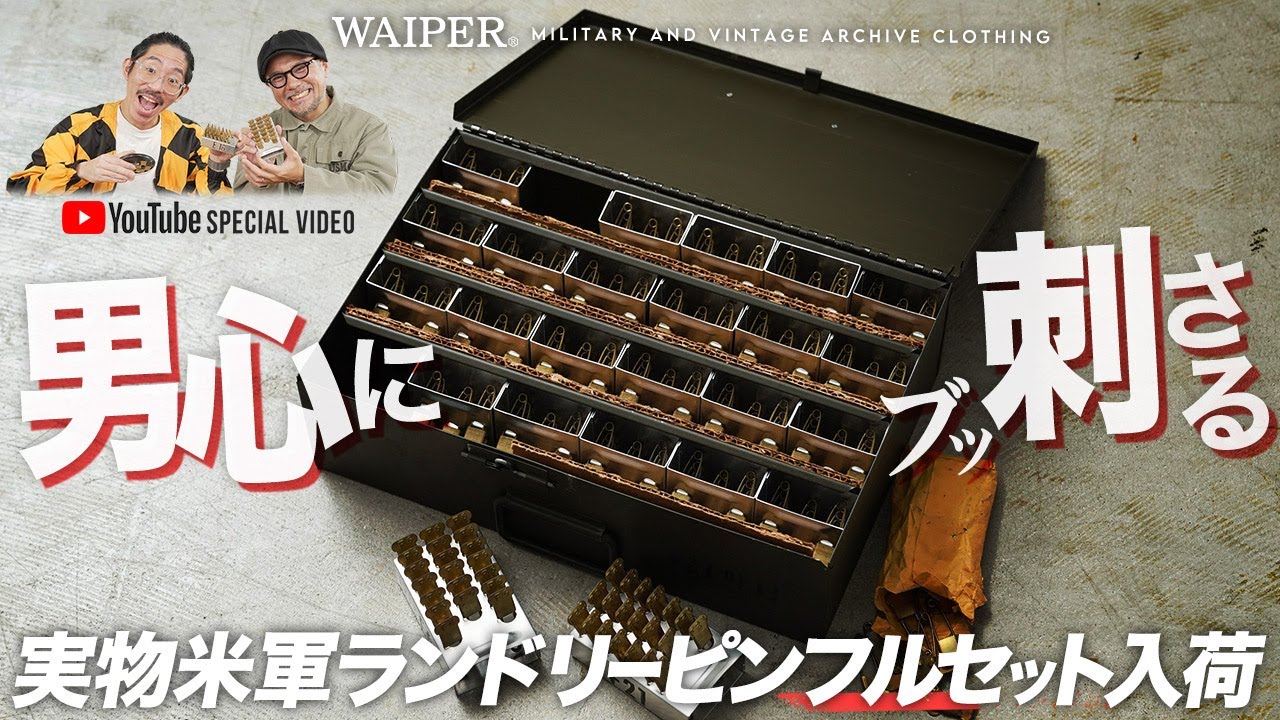 Affordable Vintage] A Miraculous Full Set of US Military Laundry