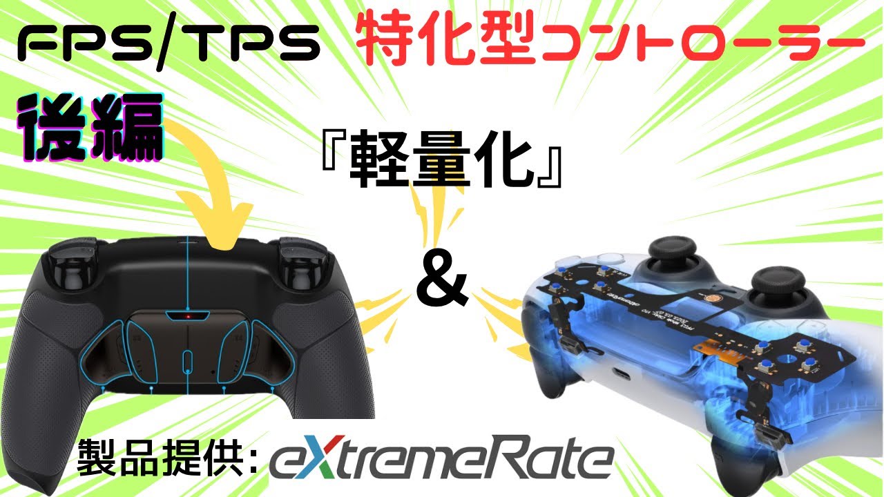 Homemade PS5 Custom Controller (Part 2)] Lightweight, Click