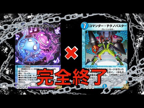 デュエプレ】キキカイカイロックでゲーム終了【デュエマプレイス